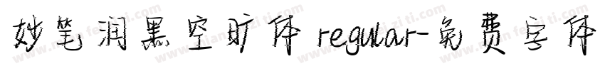 妙笔润黑空旷体 regular字体转换